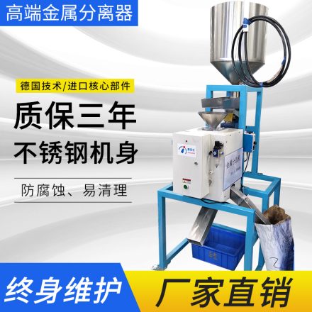 Read more about the article 水口破碎料金属分离器